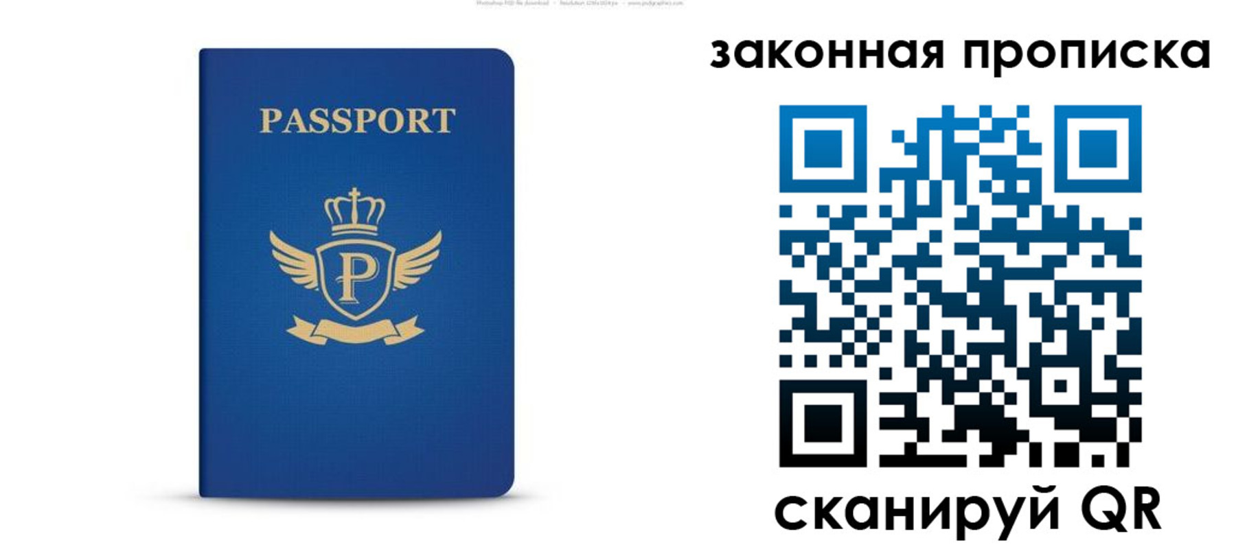 купить прописку в Палласовке