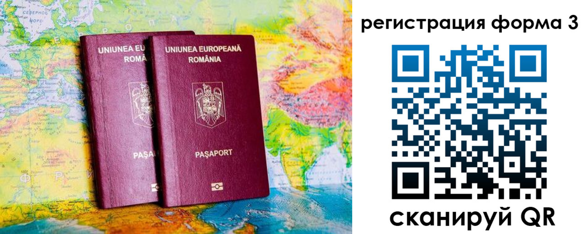прописка в Палласовке