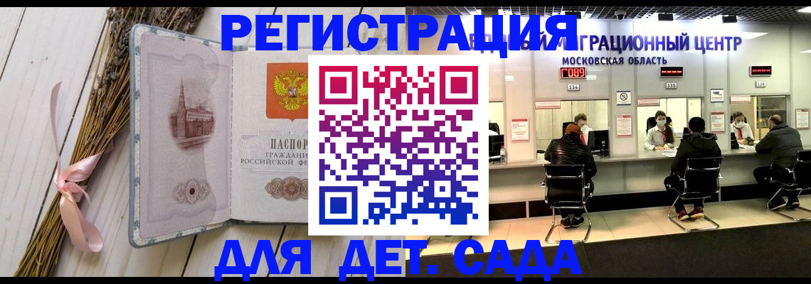 где прописаться в Палласовке