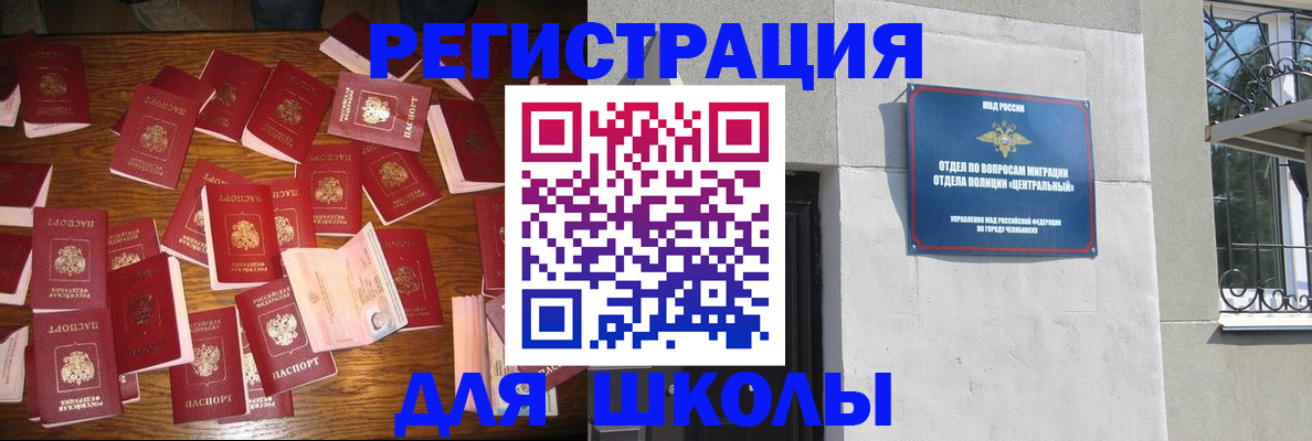 прописка иностранных граждан в Палласовке